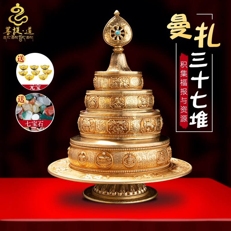 藏式全套慧宝曼扎盘尼泊尔曼扎盘