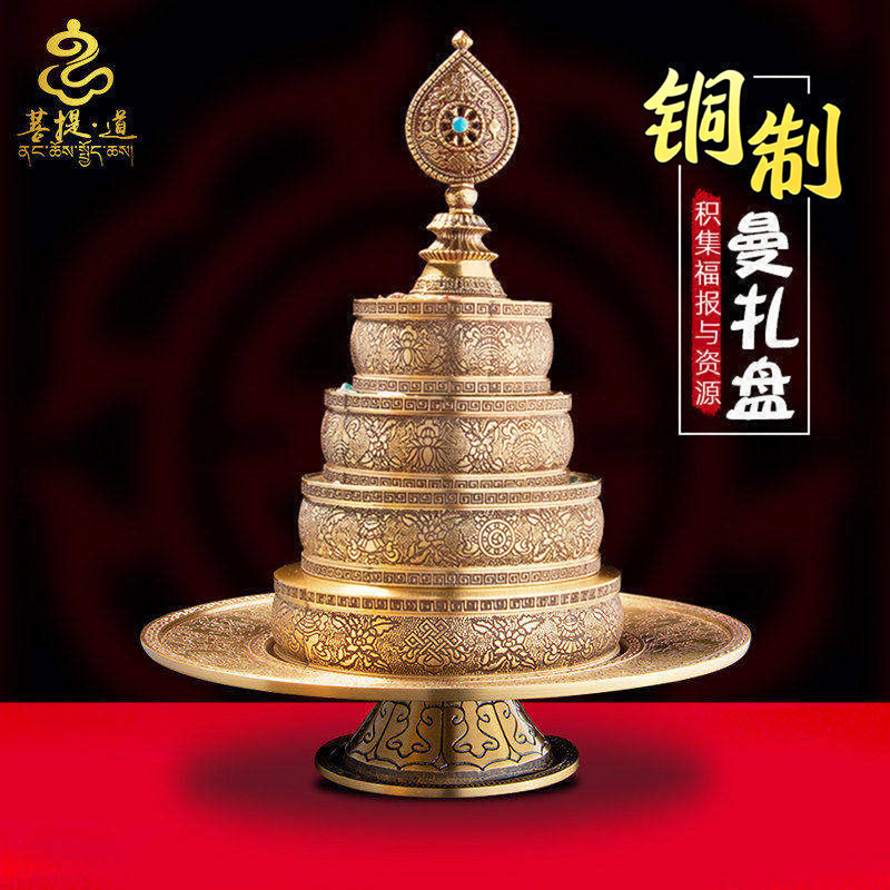 藏式曼扎盘全套 黄铜 曼茶罗供曼扎尼泊尔八吉祥图案供佛修盘大号
