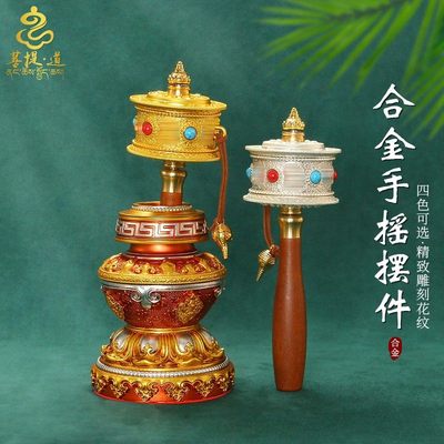 西藏手摇转金筒六字真言旅拍转轮