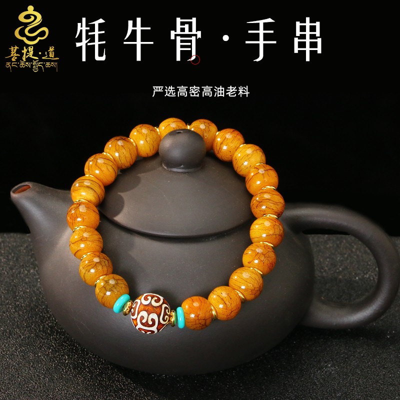 西藏牦牛骨手串老料盘玩佛珠文玩饰品三眼天珠藏族念珠男女手链