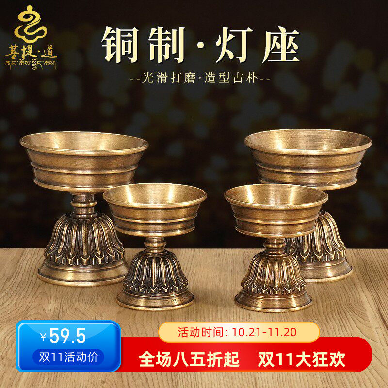 藏式铜制莲花酥油灯座家用佛堂供佛长明灯复古供灯烛台底座摆件