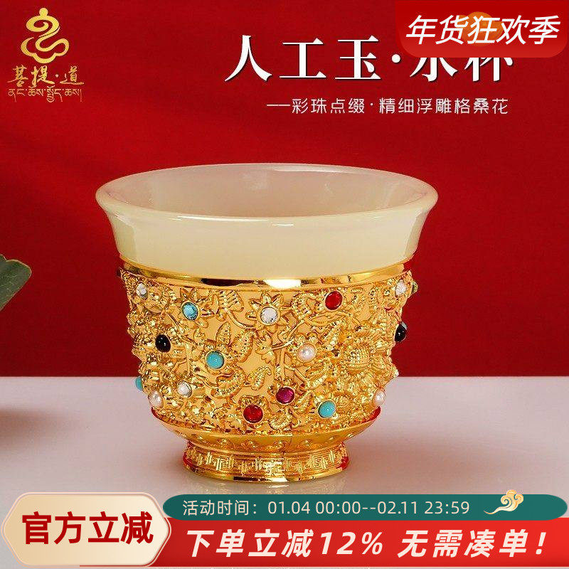 藏式供水杯仿玉多色八吉祥格桑花宝石合金糌粑家用供奉摆件供水碗,家居饰品,装饰摆件,淘宝优惠券,粉丝福利购,淘宝优惠卷
