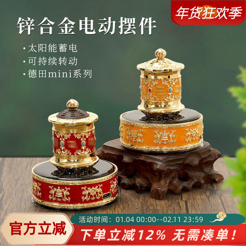 善云2025新款Mini车载太阳能转金轮电动转轮摆件带Type-c充电口