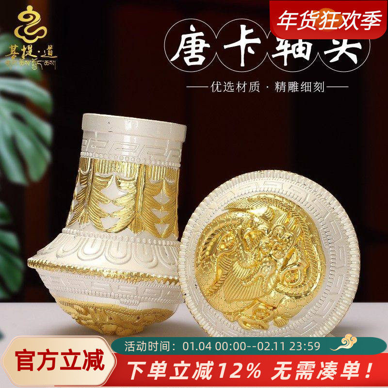 西藏唐卡轴头合金装饰画装裱字画材料家用挂画卷轴唐卡头配件一对