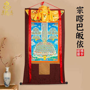 宗喀巴皈依镜唐卡画像西藏仿手绘唐卡挂画家用供奉尼泊尔装饰画