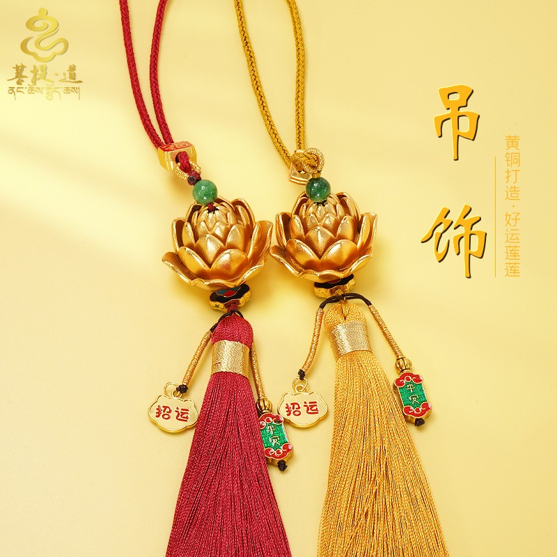 好运莲莲铜制莲花吊饰