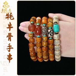 牦牛骨手串藏族饰品文玩臧式佛珠念珠骨头老料手链天珠男女款盘玩