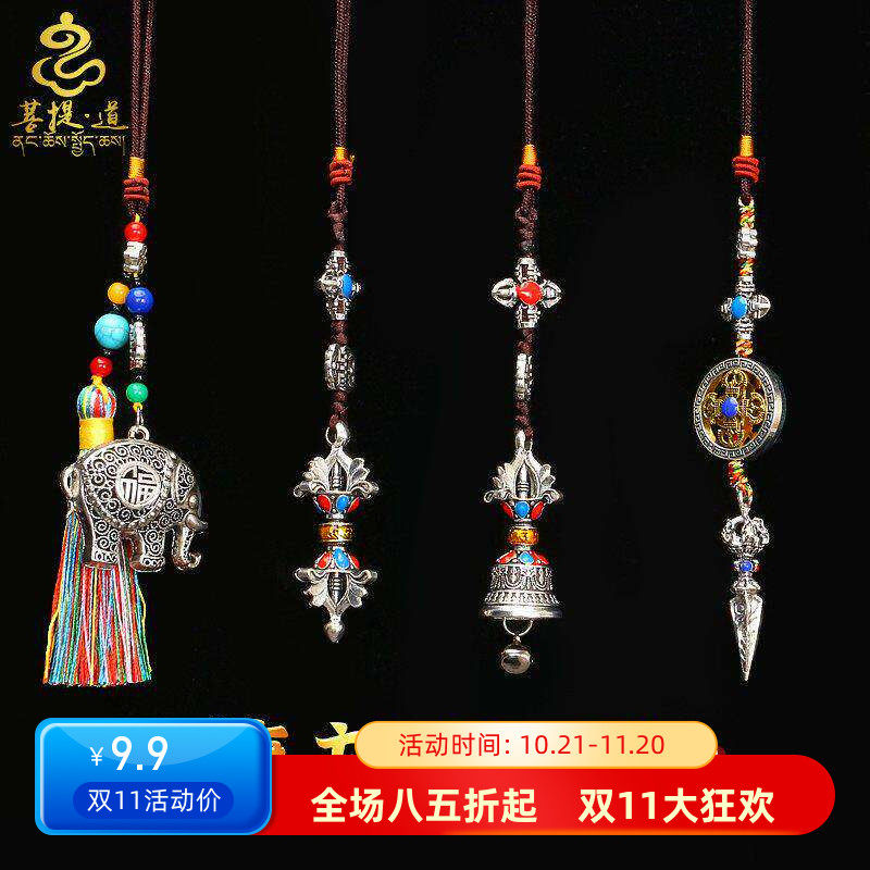 藏族纪念品藏式小挂件藏经转轮经筒十字金刚杵西藏吊坠车挂饰品