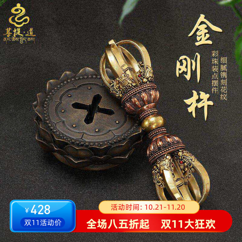 尼泊尔五股金刚杵铜降魔杵手把件密宗法器摆件带底座一字普巴杵