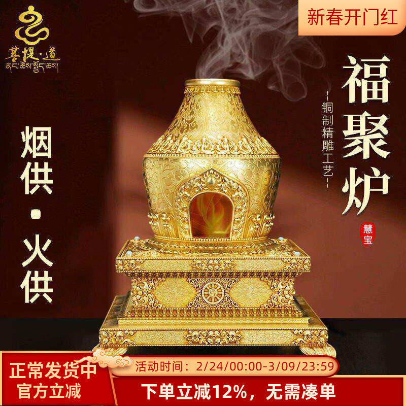 慧宝烟供香炉藏式黄铜烟供盘火供炉煨桑施食家用香具福聚炉香薰炉
