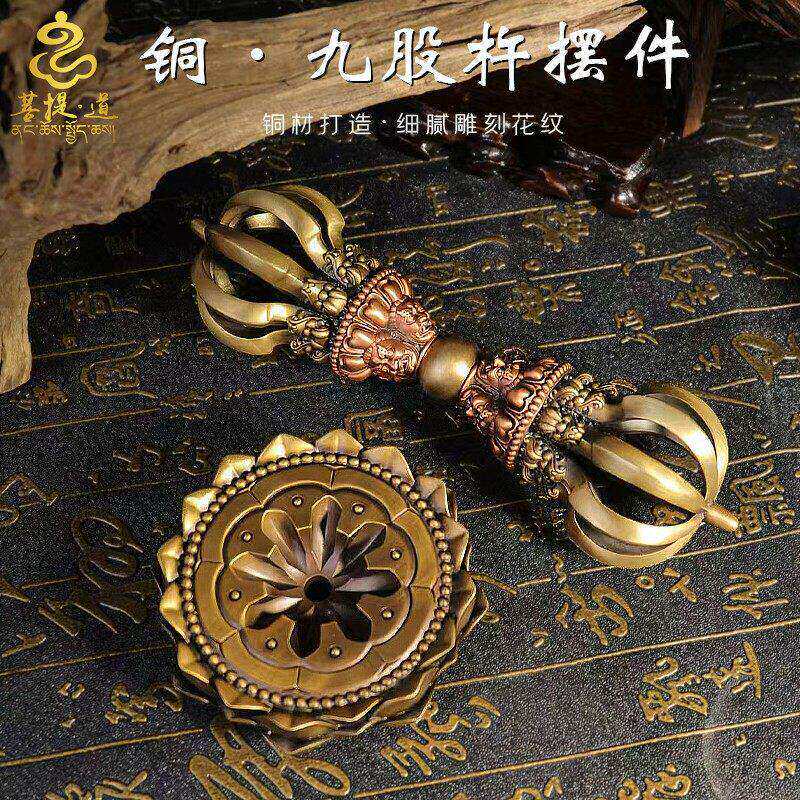 尼泊尔工艺铜制藏式九股金刚杵降魔杵带莲花底座21cm一套两件装