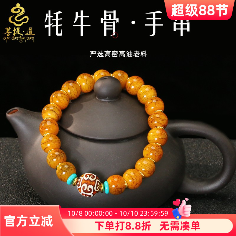 西藏牦牛骨手串老料盘玩佛珠文玩饰品三眼天珠藏族念珠男女手链