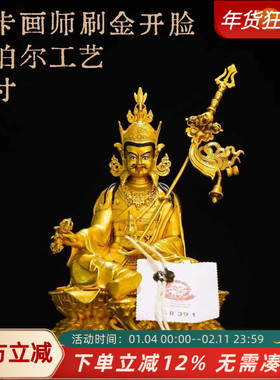 黄铜莲花生大士佛像家用佛堂摆件