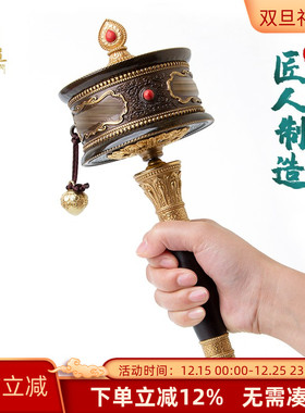 黄铜藏式手摇转金简家用摆件