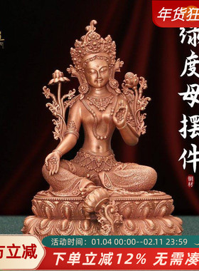 藏式佛像绿度母摆件客厅桌面复古禅意铜像神像佛堂家用供奉坐佛像