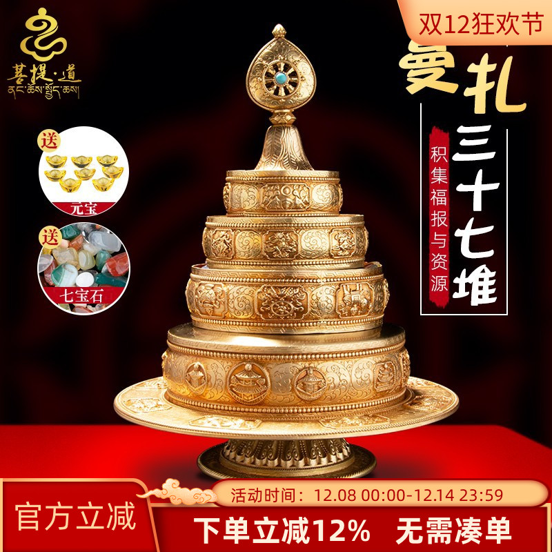 藏式全套慧宝曼扎盘尼泊尔曼扎盘