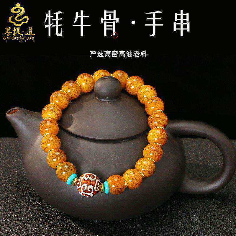 西藏牦牛骨手串老料盘玩佛珠文玩饰品三眼天珠藏族念珠男女手链