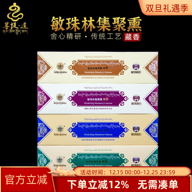 西藏天然手工一二三四级藏香熏香