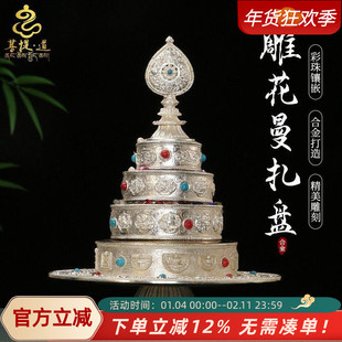 曼扎盘修盘仿尼泊尔八吉祥全套佛堂摆件藏式曼茶罗曼达盘大小号