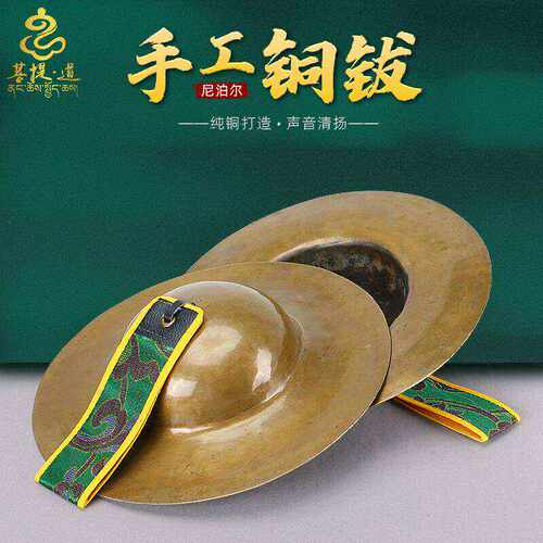 铜镲佛具法器打击乐器藏传用品尼泊尔合子钹子黄铜铪子铜钹铙钹