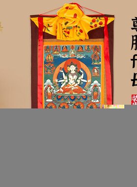 尊胜佛母装饰画藏式唐卡挂画