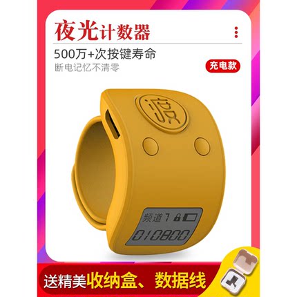 手指计数器手按夜光可充电手动戒指智能电子数显点数器人流记数器
