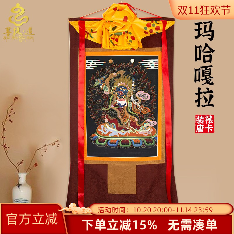 玛哈嘎拉唐卡画像挂画西藏仿手绘尼泊尔藏式客厅家用装饰玄关壁画