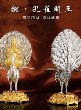 精工铜制孔雀明王仿尼泊尔款摆件