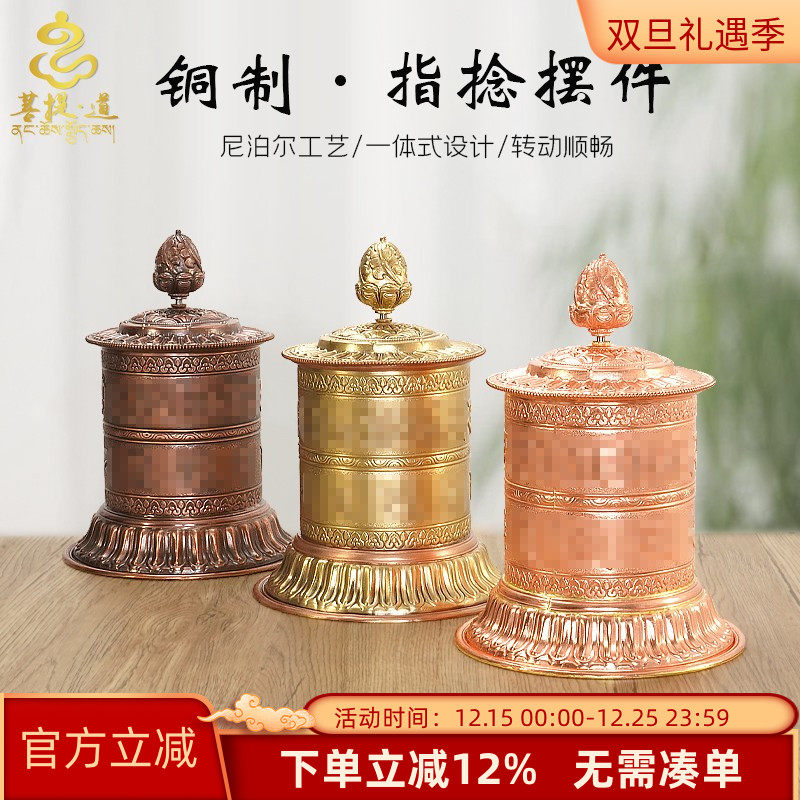 藏式铜制指捻转金轮摆件