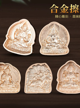 黄财神度母地藏莲师长寿佛擦擦佛像擦模具具陶土泥擦摆件供奉迷你