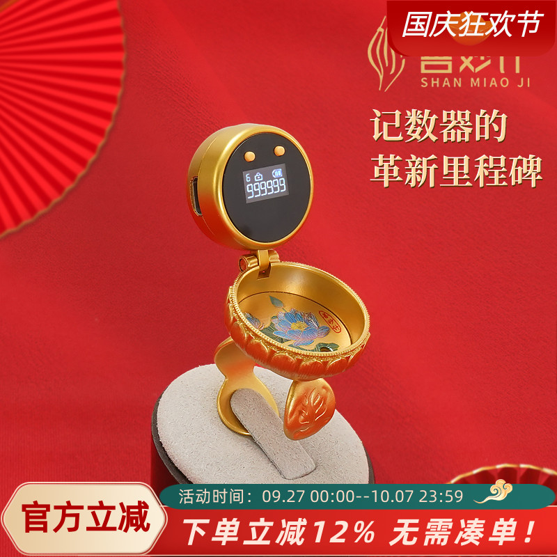 善妙6通道夜光充电计数器