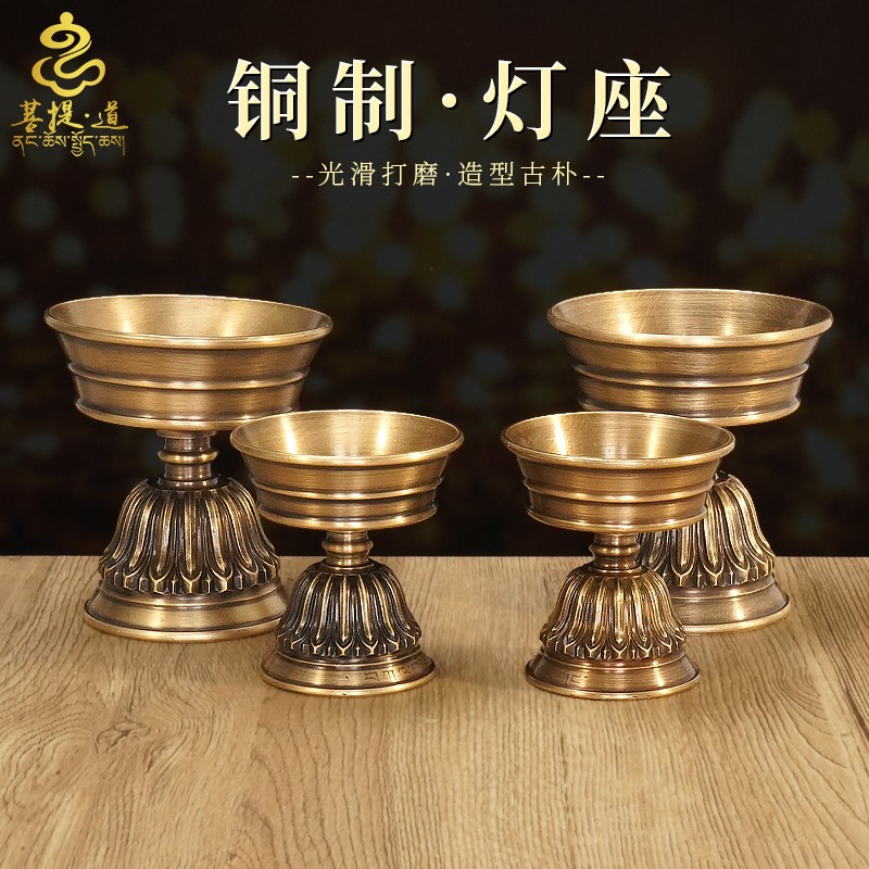 藏式铜制莲花酥油灯座家用佛堂供佛长明灯复古供灯烛台底座摆件