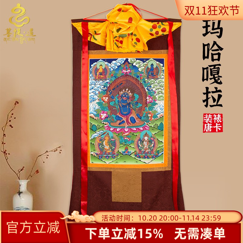 玛哈嘎拉唐卡画像西藏仿手绘唐卡挂画家用供奉藏族尼泊尔装饰壁画