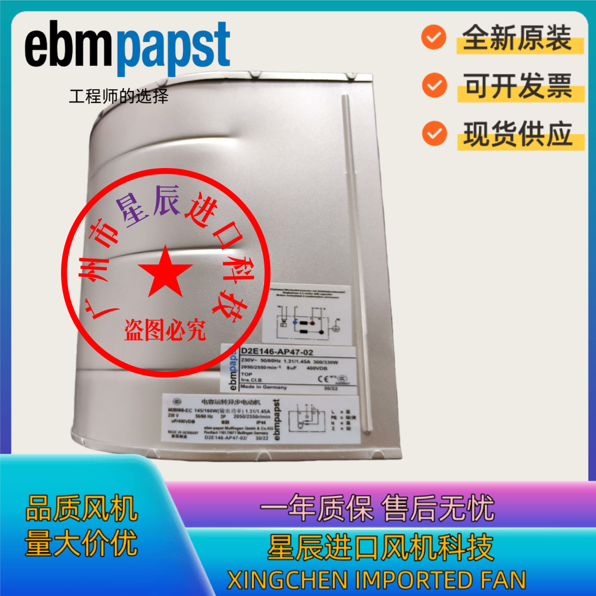 D2E146-AP47-02,230V 300/330W,德国ebmpapst风机 全新原装,