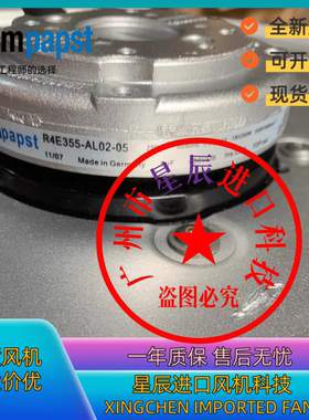 R4E355-AL02-05 R4E310-AF12-11全新原装 德国ebmpapst  支持开票