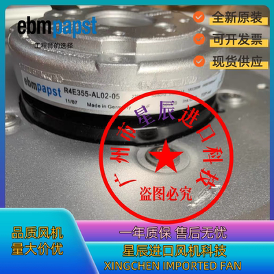 R4E355-AL02-05 R4E310-AF12-11全新原装 德国ebmpapst  支持开票
