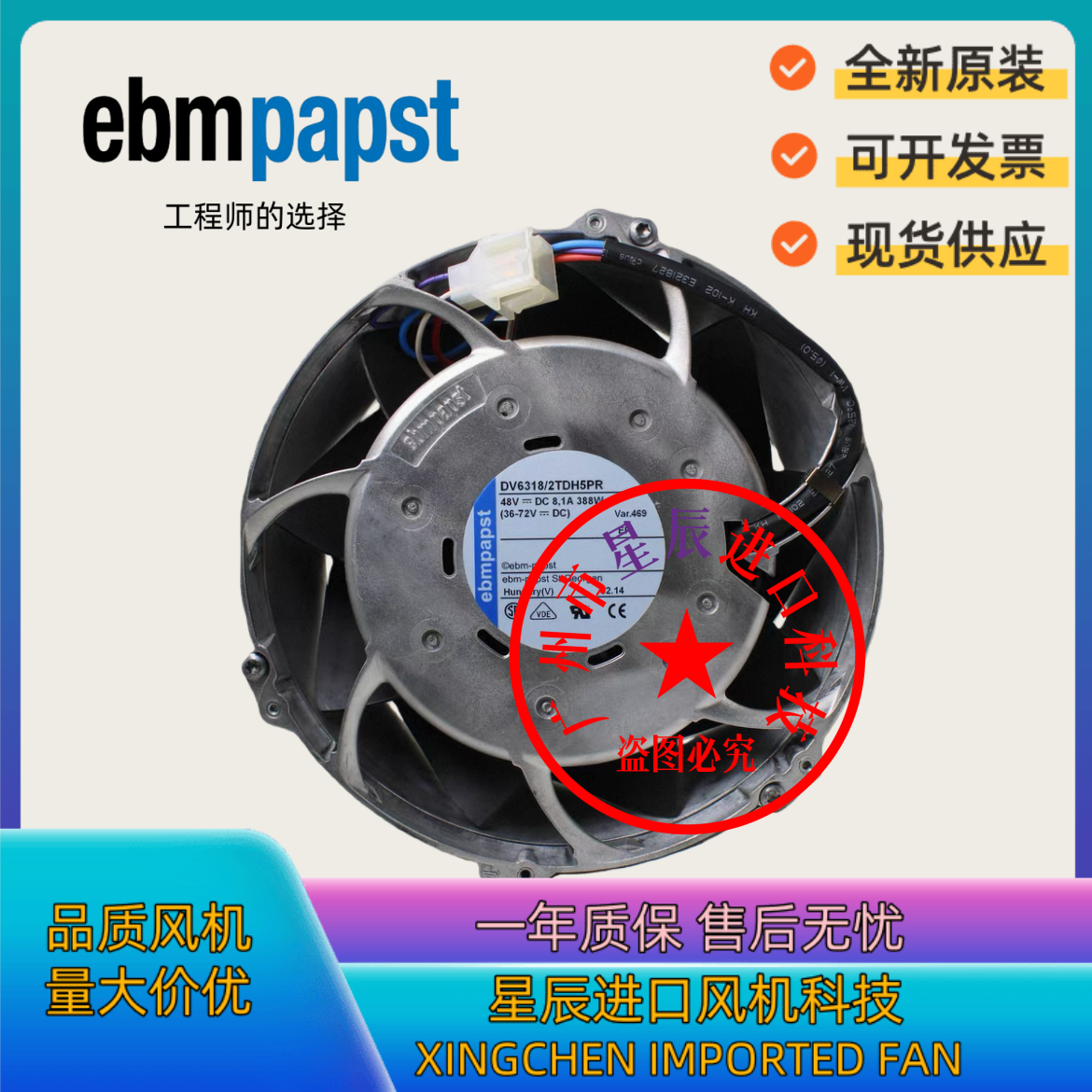 DV6318/2TDH5PR 48V 8.1A 388W 德国原装进口ebmpapst散热风扇