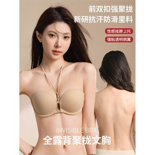 前双扣聚挂脖拢无肩带文