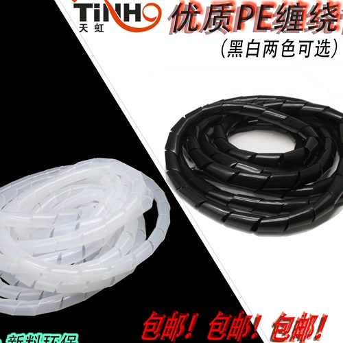 包邮 缠绕管包线管绕线器 理线器集线器电线线束保护带直径3-30MM