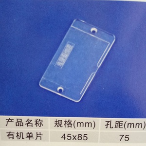 电费通知栏 透明单片标框45*85标牌框 指示框 标签框 标志框500只