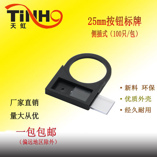 按钮信号灯按钮信号灯标示牌