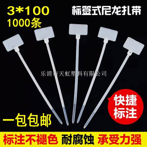 标签扎带3*100网线标签4*200防水吊牌吊卡记号标牌扎带尼龙4*150