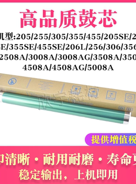 适用东芝E-Studio 4508A 355感光鼓3508AG 4508AG鼓芯 单鼓 OPC