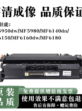 适用佳能MF6160dw硒鼓MF6180 MF5950dw 5980 MF6140dn MF6150墨盒