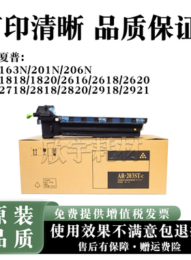 适用夏普AR-203ST 1818 2618 2718 2820 2918 粉盒 碳粉 墨粉墨盒