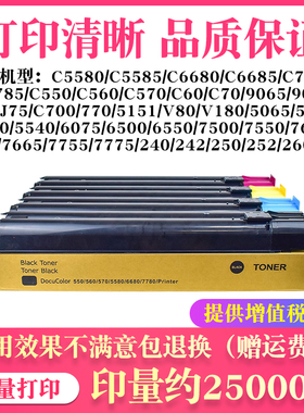 适用施乐C6550I粉盒C5540I C5400 C7500 C7550I C650I C750I碳粉