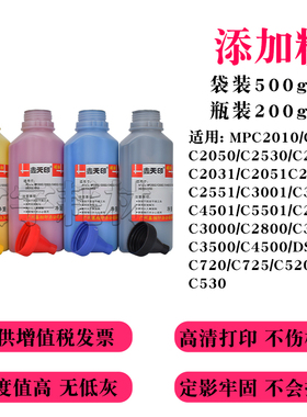 适用理光MPC3000彩粉AficioMPC2500碳粉mpc3000墨粉瓶装粉