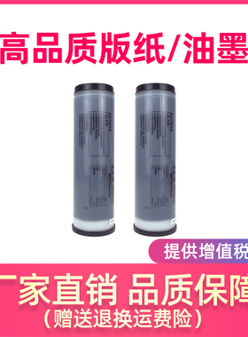 适用理想SV5352油墨SF5352 ES3751 37C ZL速印印刷墨水S-8133C