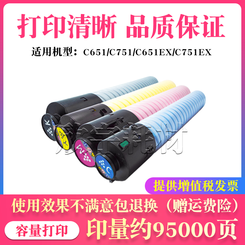 鑫天印理光粉盒碳粉硒鼓