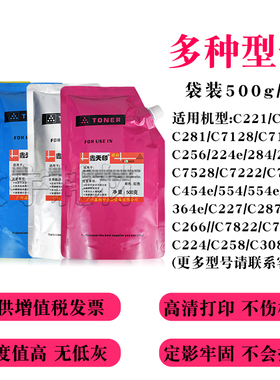 适用震旦ADC285彩色碳粉ADC286墨粉ADC365 C366袋装粉彩粉